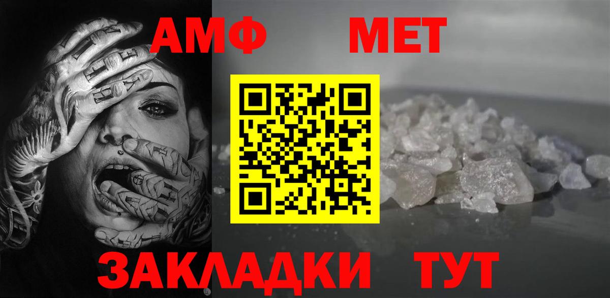 Нефтекамск  Amphetamine Розовый  Вход с VPN 