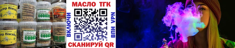купить наркотик Нефтекамск Печенье с ТГК марихуана