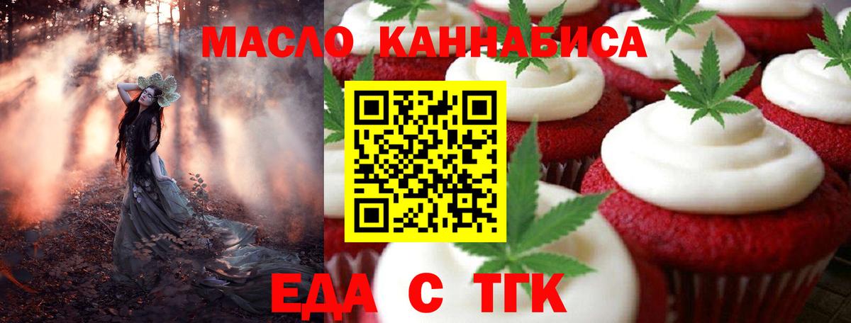Нефтекамск  Еда ТГК марихуана  Вход с VPN 