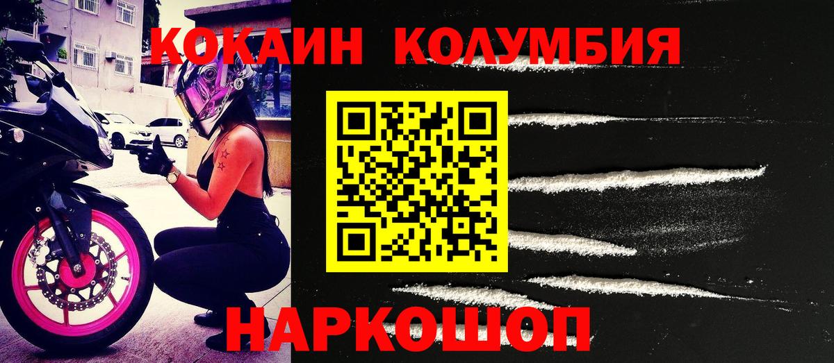 Cocaine FishScale  Cocaine 99%  Вход с VPN  Кокаин  Нефтекамск 