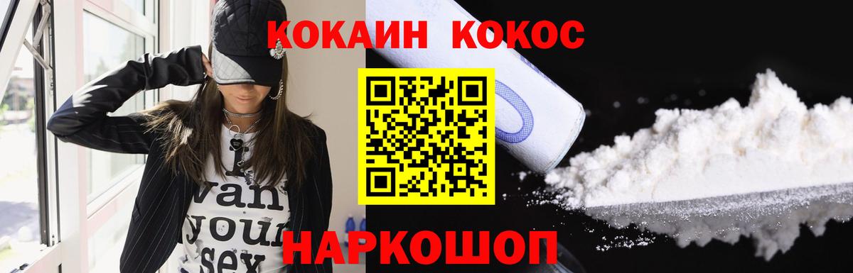 COCAIN Перу Нефтекамск