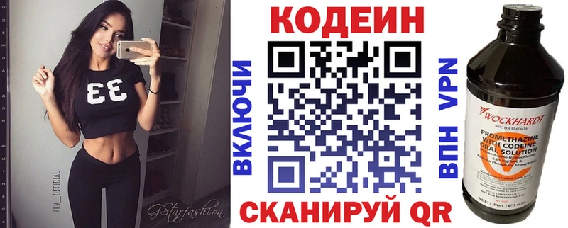 даркнет сайт  Нефтекамск  гидра маркетплейс  Кодеин Purple Drank 