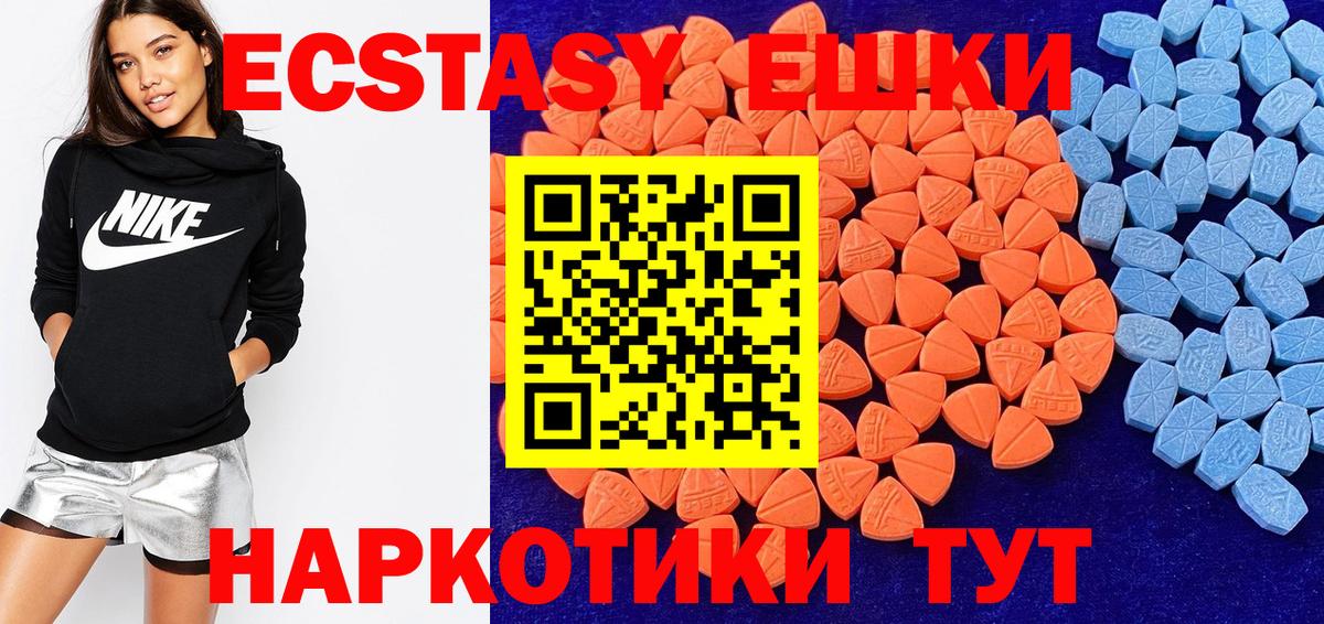 ЭКСТАЗИ 99%  ЭКСТАЗИ Дубай  Вход с VPN  Нефтекамск 