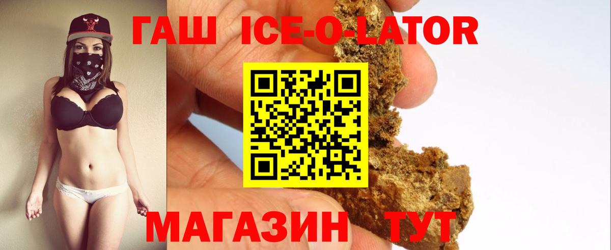 Гашиш ice o lator  ГАШ AMNESIA HAZE  Нефтекамск  ГАШ  Вход с VPN 