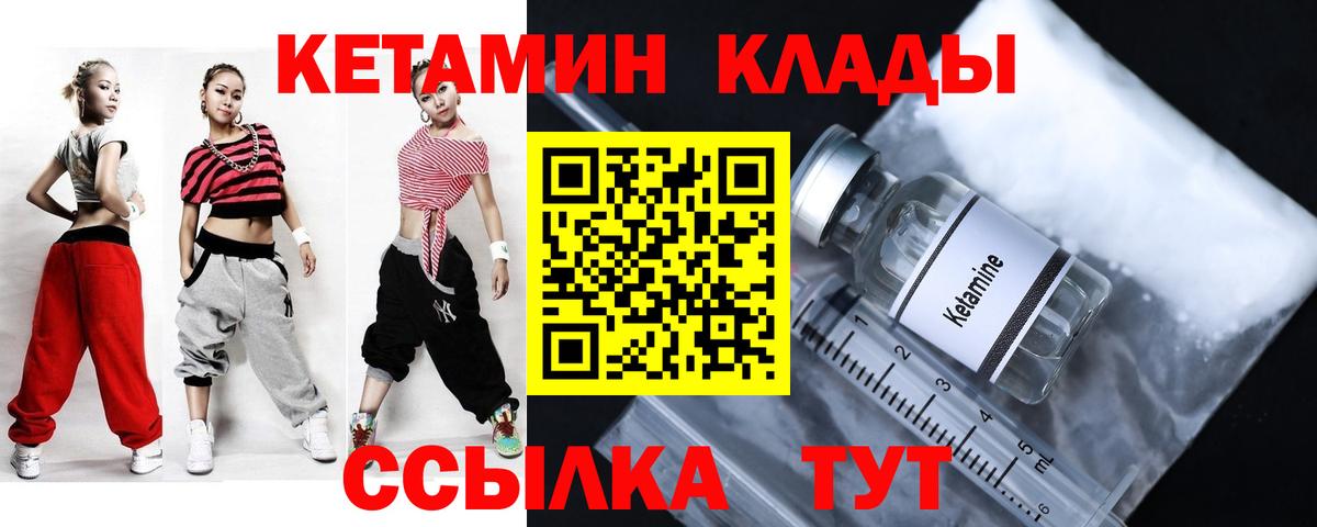 Кетамин VHQ  Вход с VPN  Нефтекамск 
