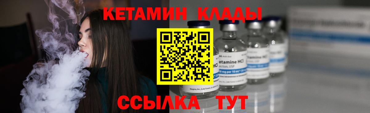 Кетамин VHQ Нефтекамск