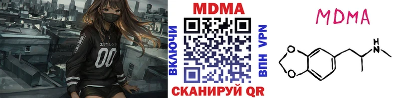 МДМА VHQ  наркота  Нефтекамск 