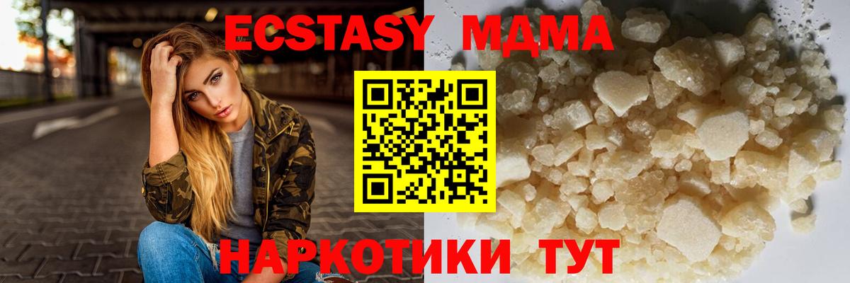 Нефтекамск  MDMA VHQ  МДМА кристаллы  Вход с VPN 