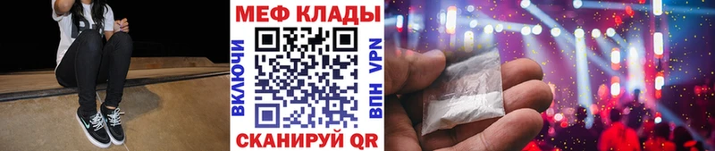 МЕФ кристаллы Нефтекамск