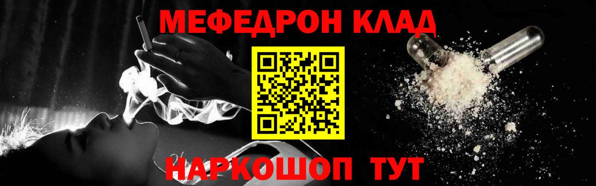 Меф  Мефедрон кристаллы  Вход с VPN  МЕФ  kraken ссылки  МЯУ-МЯУ кристаллы  Нефтекамск 