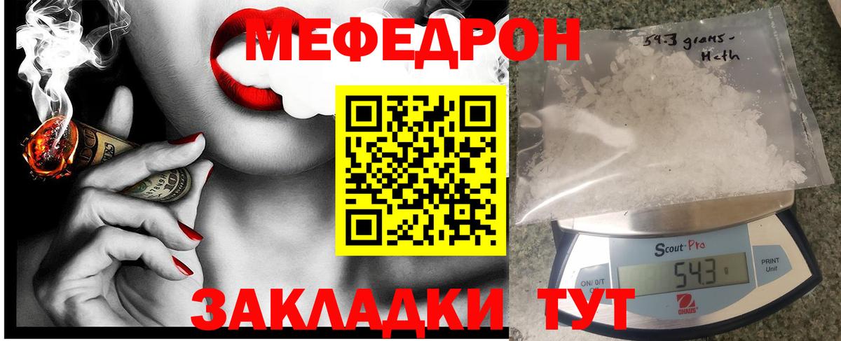 Мефедрон кристаллы Нефтекамск