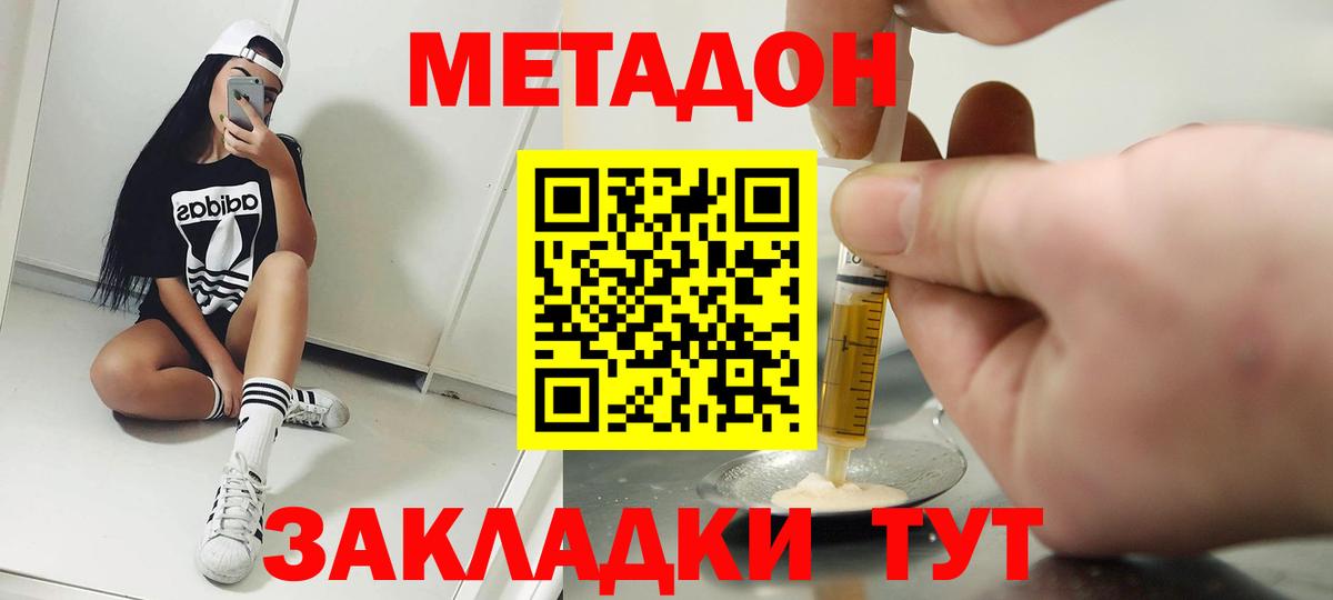 мега зеркало  Вход с VPN  Нефтекамск  МЕТАДОН кристалл  Метадон methadone 