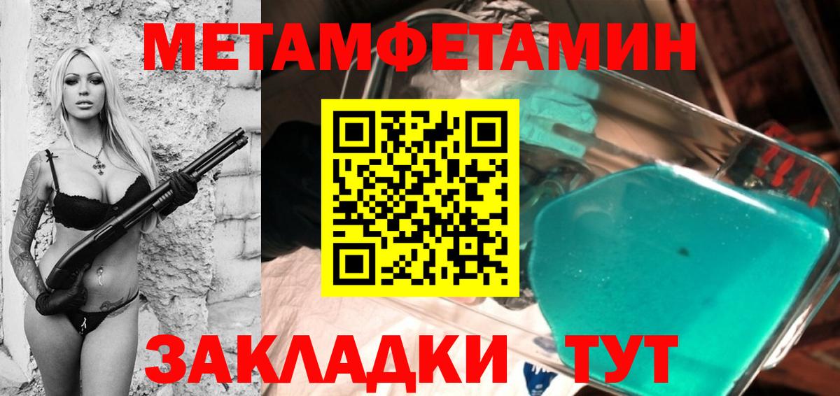 МЕТАМФЕТАМИН мет  Вход с VPN  Нефтекамск 