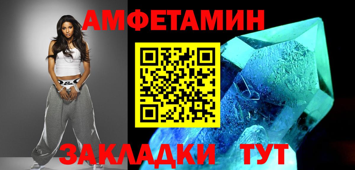 МЕТАМФЕТАМИН Methamphetamine Нефтекамск