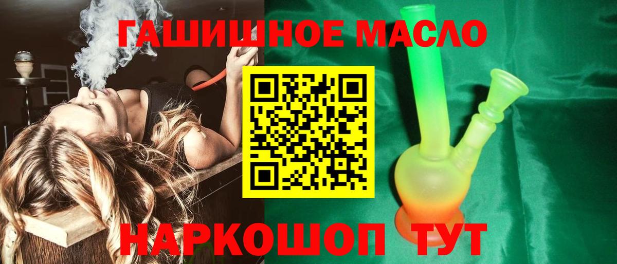 Нефтекамск  Дистиллят ТГК THC oil  Вход с VPN 