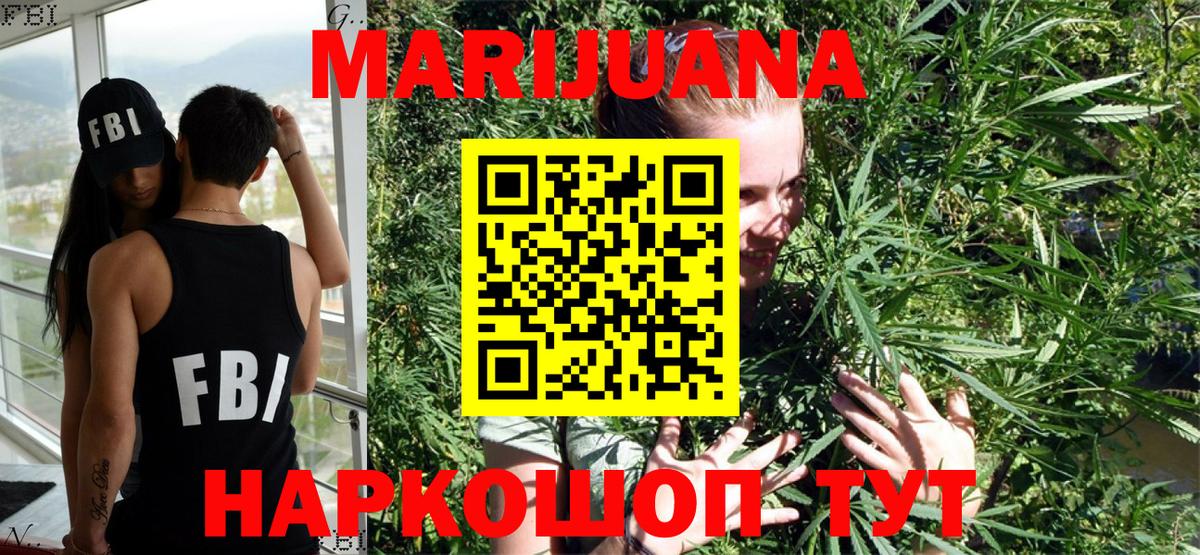 Канабис индика Нефтекамск